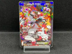 Team Magma's Groudon EX 015/034 Double Crisis RR 1st Ed Japanese Pokemon Card - Image 1