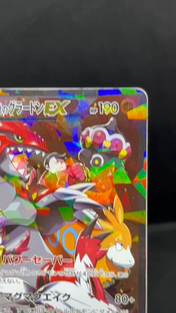 Team Magma's Groudon EX 015/034 Double Crisis RR 1st Ed Japanese Pokemon Card - Image 2