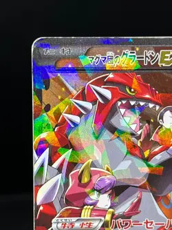 Team Magma's Groudon EX 015/034 Double Crisis RR 1st Ed Japanese Pokemon Card - Image 4