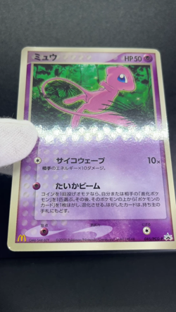 Mew 085/PCG-P McDonald Promo 2006 Holo LP Condition Japanese Pokemon Card - Image 2