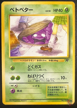 Grimer (No.088) Team Rocket Set 1997 - Japanese Pokemon Card | GOOD - Image 1
