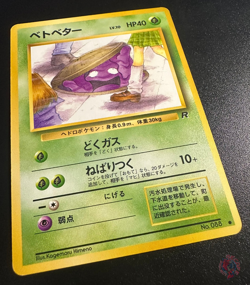 Grimer (No.088) Team Rocket Set 1997 - Japanese Pokemon Card | GOOD - Image 2