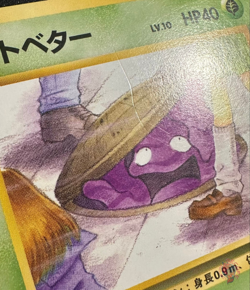 Grimer (No.088) Team Rocket Set 1997 - Japanese Pokemon Card | GOOD - Image 3