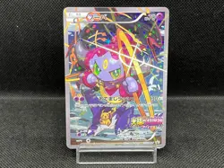 (LP) Hoopa 155/XY-P Movie Limited Promo Holo Japanese Pokemon Card - Image 1