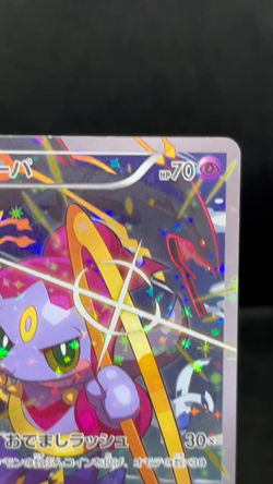 (LP) Hoopa 155/XY-P Movie Limited Promo Holo Japanese Pokemon Card - Image 2