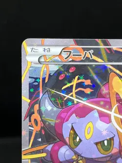 (LP) Hoopa 155/XY-P Movie Limited Promo Holo Japanese Pokemon Card - Image 4