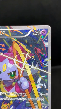 (LP) Hoopa 155/XY-P Movie Limited Promo Holo Japanese Pokemon Card - Image 2