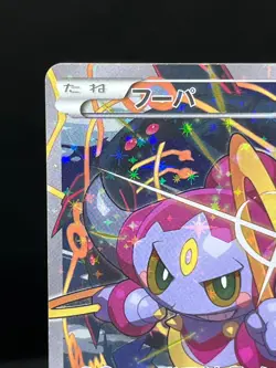 (LP) Hoopa 155/XY-P Movie Limited Promo Holo Japanese Pokemon Card - Image 4