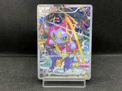 (LP) Hoopa 155/XY-P Movie Limited Promo Holo Japanese Pokemon Card - Image 1