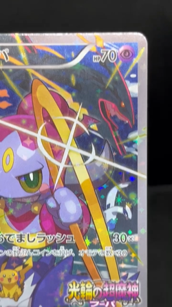(LP) Hoopa 155/XY-P Movie Limited Promo Holo Japanese Pokemon Card - Image 2