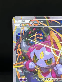 (LP) Hoopa 155/XY-P Movie Limited Promo Holo Japanese Pokemon Card - Image 4