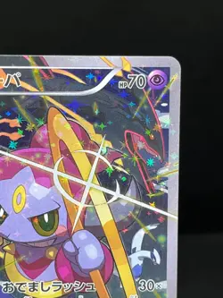 (LP) Hoopa 155/XY-P Movie Limited Promo Holo Japanese Pokemon Card - Image 5