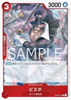 One Piece Card Game OP02-011 Vista (R Rare) Booster Pack Peak Battle (OP-02) - Image 1