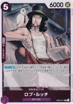 One Piece Card Game OP03-071 Rob Lucci (R Rare) Booster Pack Whabcuts (OP-03) - Image 1