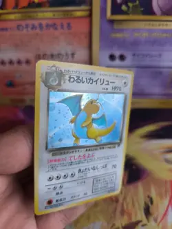 Pokemon Karte Card DARK Dragonite Team Rocket Gang Holo japanese Ex-NM Swirl - Image 2