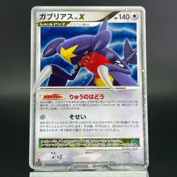 Garchomp LV.X Moonlit Pursuit 1st Ed Holo LP Condition Japanese Pokemon Card - Image 4