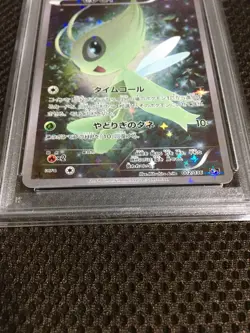 PSA8 Celebi 002/036 CP5 1st Ed Mythical Legendary Dream Shine Pokemon Card Japan - Image 3