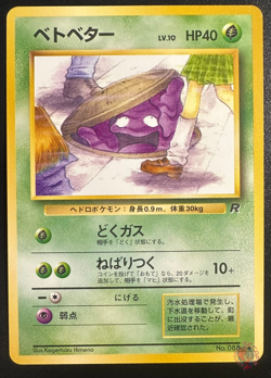 Grimer (No.088) Team Rocket Set 1997 - Japanese Pokemon Card | EXC - Image 1