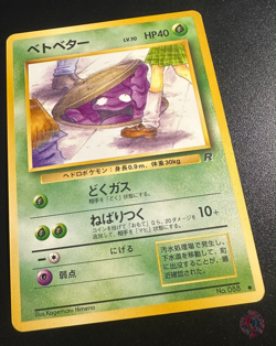 Grimer (No.088) Team Rocket Set 1997 - Japanese Pokemon Card | EXC - Image 2