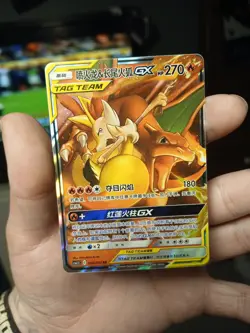 Braixen & Charizard GX 006/061 Pokemon S&M Tag Team Simplified Chinese 2023 - Image 1