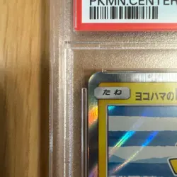 PSA 10 GEM Yokohama’s Pikachu Holo 2018 Pokemon Center Promo 283 SM-P Japanese - Image 3