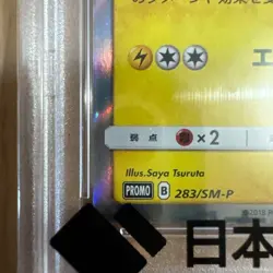 PSA 10 GEM Yokohama’s Pikachu Holo 2018 Pokemon Center Promo 283 SM-P Japanese - Image 5