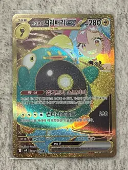 Pokemon Iono's Bellibolt ex Gold UR 130/100 Battle Partners SV9 (KOREAN) MINT - Image 1