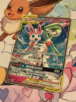 Pokemon Card S-Chinese Sylveon & Gardevoir GX RR Holo Tag Team LP/NM - Image 2