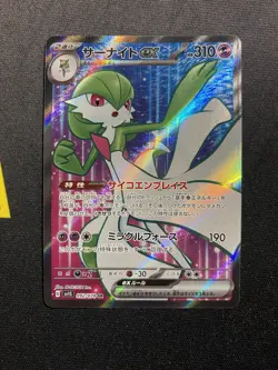 Gardevoir ex SR 092/078 SV1S Scarlet ex - Pokemon Card Japanese, Us Seller - Image 1