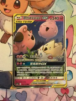 Pokemon Card S-Chinese Togepi Cleffa Igglypuff GX RR Holo Tag Team LP/NM - Image 1