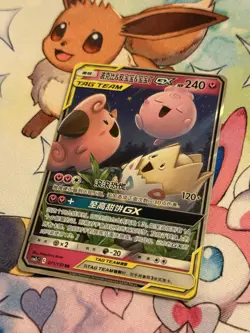 Pokemon Card S-Chinese Togepi Cleffa Igglypuff GX RR Holo Tag Team LP/NM - Image 2