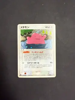 Ditto Pokemon Card Japanese 072/082 Flight of Legends Holo 1ed - Image 1