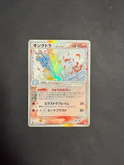 Kingdra Delta Pokemon Card 011/052 Holo Rare Nintendo Japan 2006 - Image 1