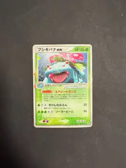 Venusaur ex Holo 004/052 1ere edition 2004 Japanese Pokemon Card Nintendo - Image 1