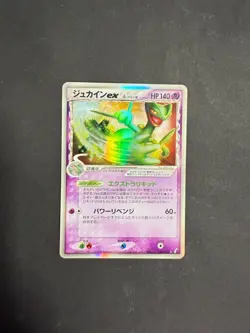 Sceptile EX Holo 034/075 Miracle Crystal unlimited Pokemon Card Japanese - Image 1