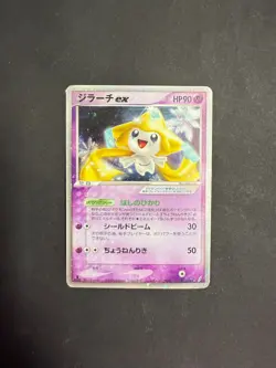 Pokemon 2006 EX Miracle Crystal - 1st Ed Jirachi ex 041/075 Holo Card - Image 1