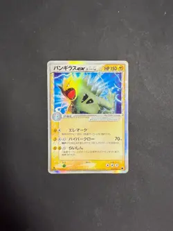 Tyranitar ex 004/024 Constructed Deck - Pokemon Card Japanese - 2006 - Image 1