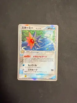 Starmie Holo 029/086 unlimited Holon Research Tower Japanese Pokemon card - Image 1