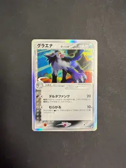 Mightyena Holo 070/086 holon research Tower Japanese Pokemon card - Image 1