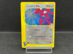 Bugsy's Scizor 013/141 Swirl VS 1st Ed Japanese Pokemon Card - Image 1