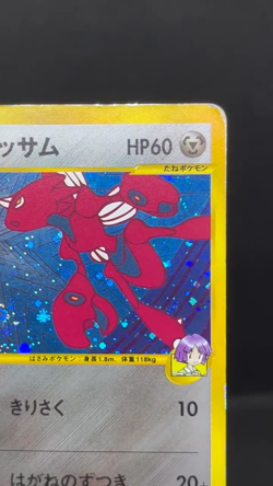 Bugsy's Scizor 013/141 Swirl VS 1st Ed Japanese Pokemon Card - Image 2