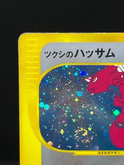 Bugsy's Scizor 013/141 Swirl VS 1st Ed Japanese Pokemon Card - Image 4