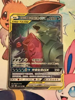 Pokemon Card S-Chinese Tyranitar Sableye GX RR Holo Tag Team LP/NM - Image 1