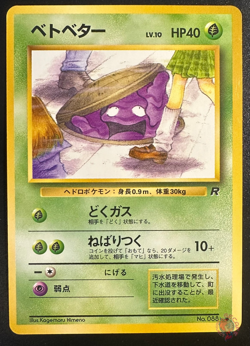 Grimer (No.088) Team Rocket Set 1997 - Japanese Pokemon Card | NM to MT - Image 1