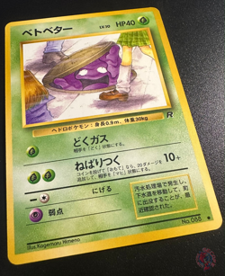 Grimer (No.088) Team Rocket Set 1997 - Japanese Pokemon Card | NM to MT - Image 2