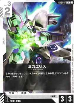 Michaelis U GD01-076 Newtype Rising Gundam Card Game Japanese - Image 1