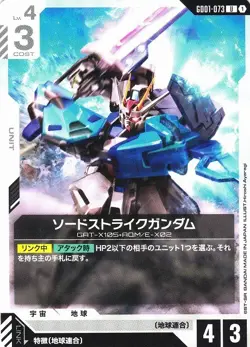 Sword Strike Gundam U GD01-073 Newtype Rising Gundam Card Game Japanese - Image 1