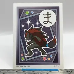 Zoroark - Pokemon Playing Card Carta Carte Nintendo TCG Japanese #491 - Image 1