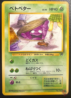 Grimer (No.088) Team Rocket Set 1997 - Japanese Pokemon Card | NM - Image 1