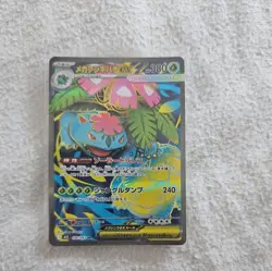 Pokemon Card M1L Mega Brave 076/063 SR Mega Venusaur ex - Image 1